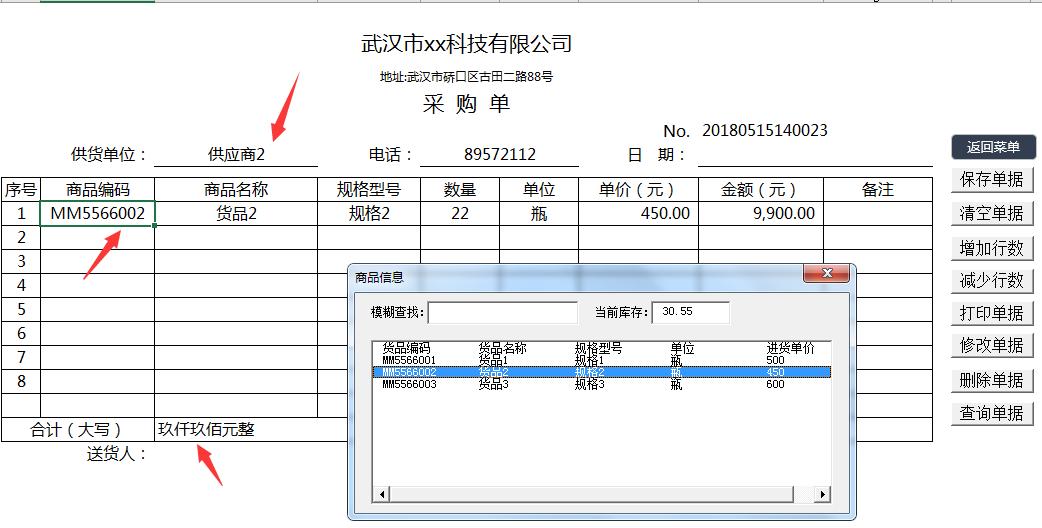 库存管理系统，核心功能与重要性解析