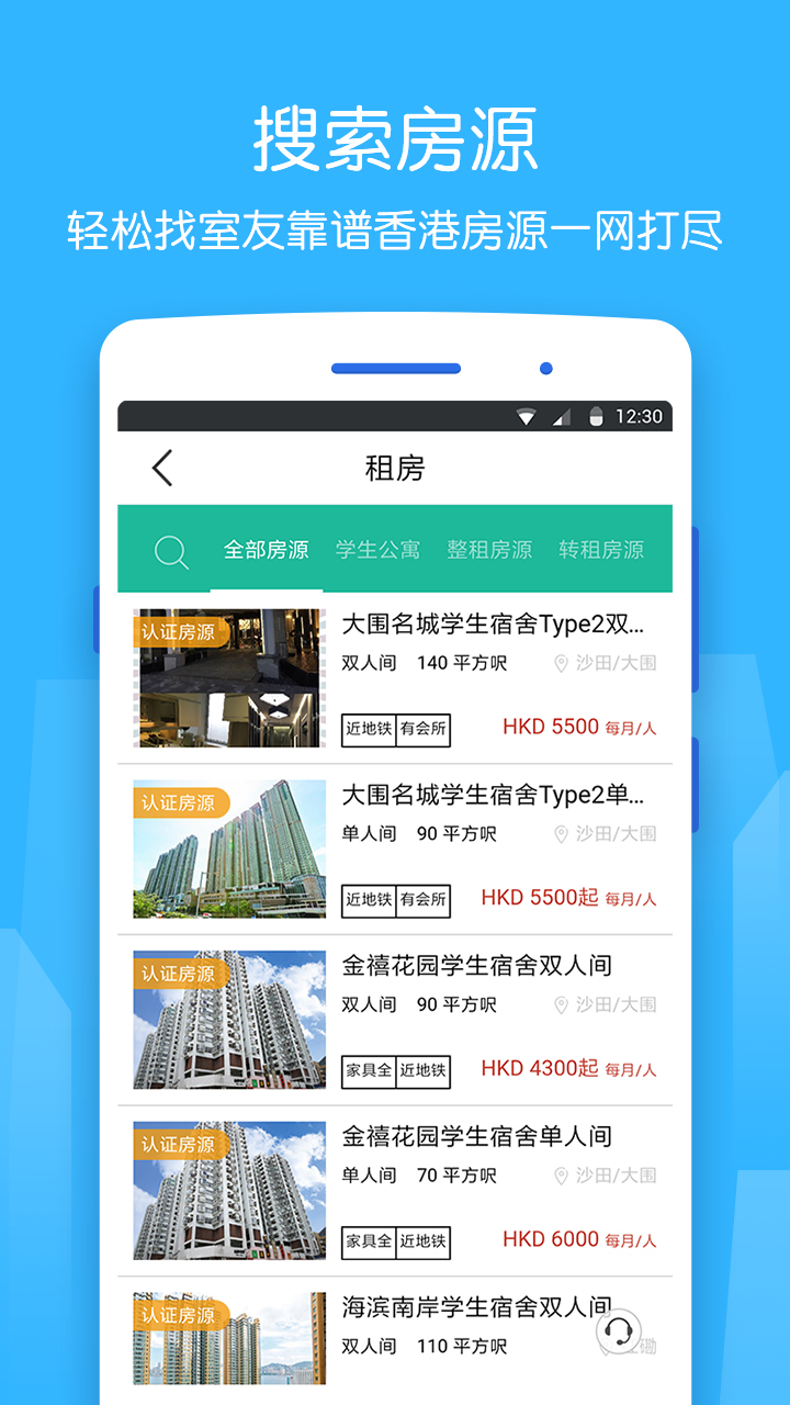 香港资料大全正版资料2024年免费,前沿研究解释定义_app62.333