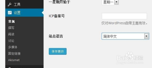 WordPress多语言切换，实现网站全面国际化