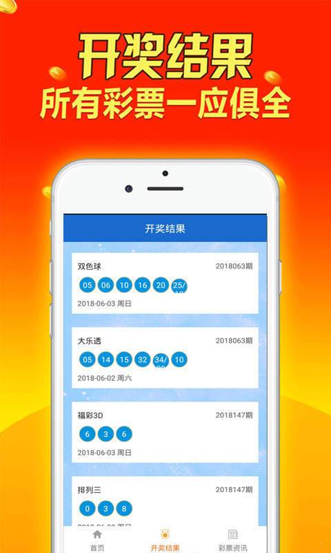 新澳天天开奖免费资料大全最新,深入解答解释定义_基础版77.96