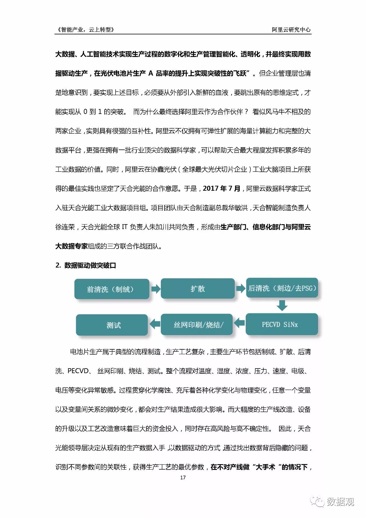 新澳门彩号综合走势,专业研究解析说明_PT50.414