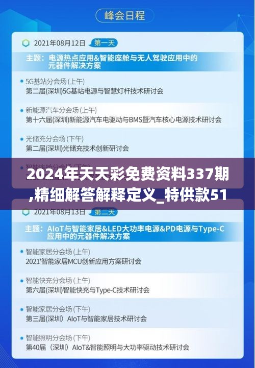 2024年天天彩资料免费大全,数据资料解释落实_高级款36.238