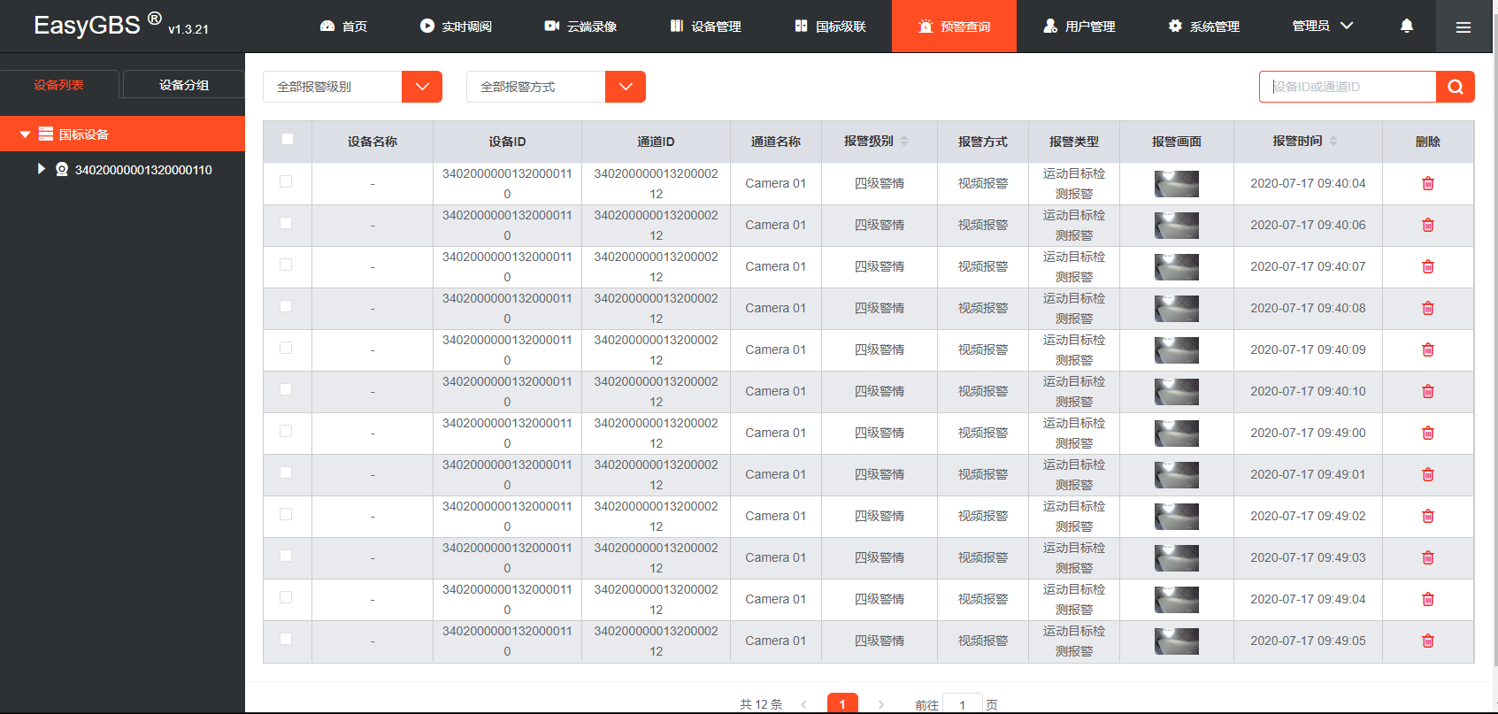 新澳精准资料免费提供510期,全面数据应用分析_试用版78.356