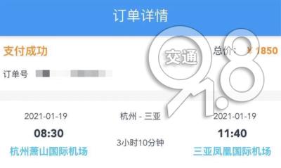 三级三肖必出一肖,全面实施分析数据_vShop12.689