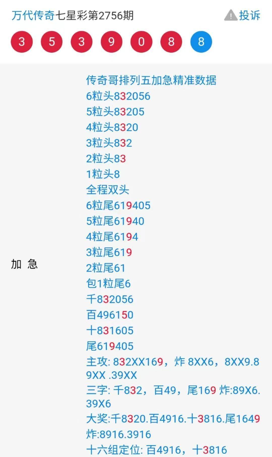 王中王期期中特一肖,传统解答解释落实_Tizen27.874