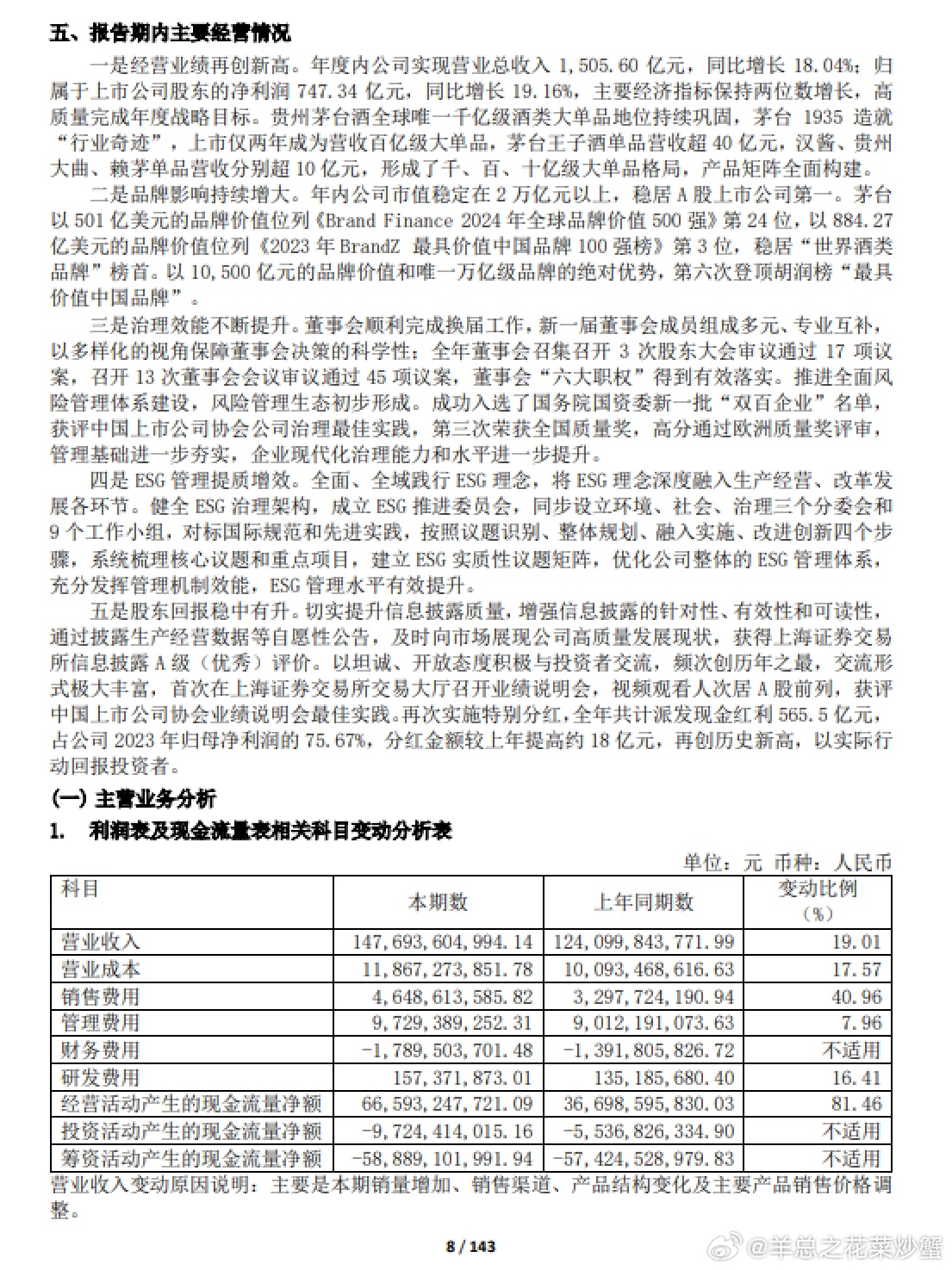 2024管家婆一肖一码必中,数据支持策略分析_X95.505