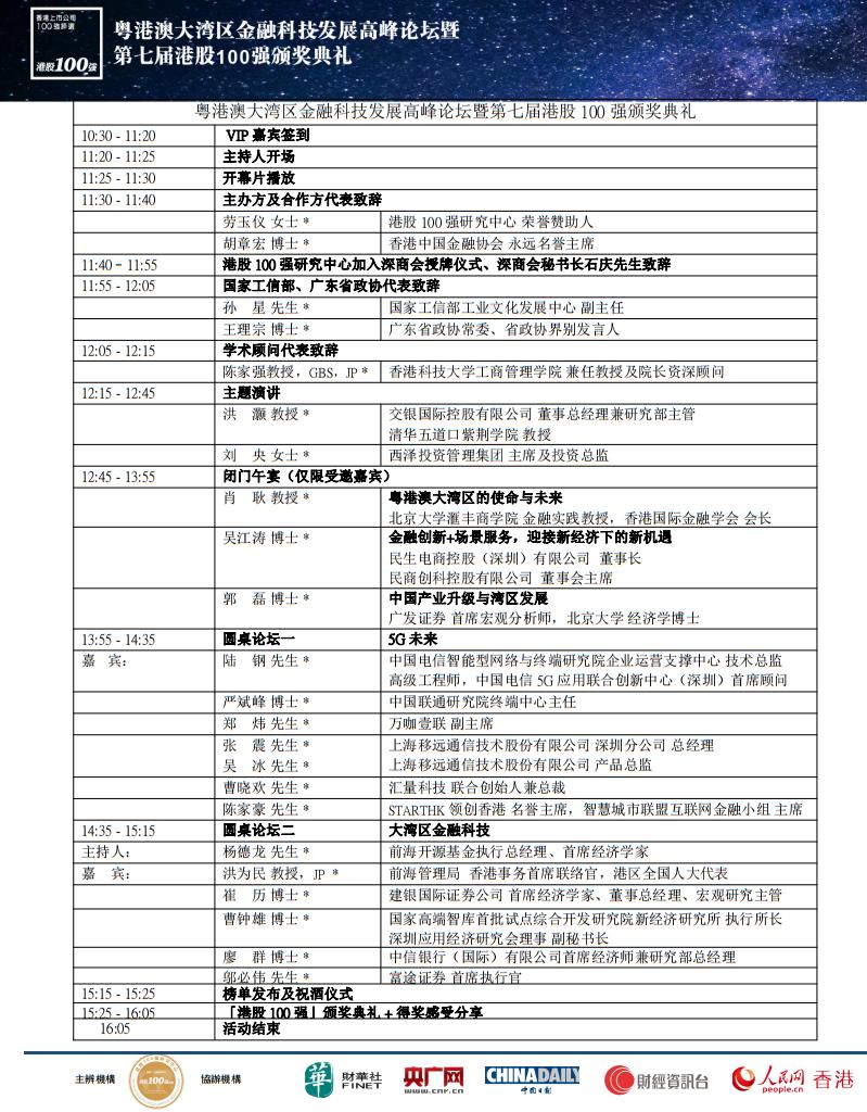 豪江论坛一码一肖,定性解析说明_豪华版14.411