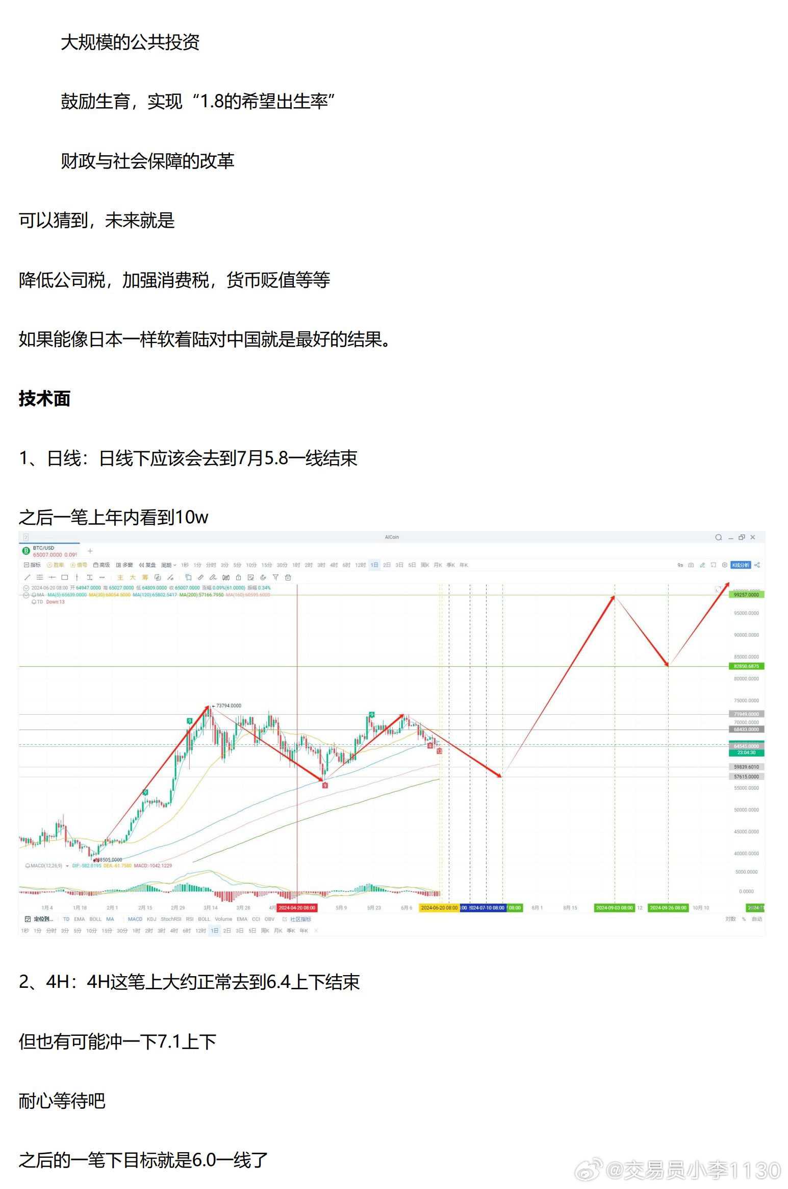 2024年一肖一码一中,精细化策略探讨_HT28.69