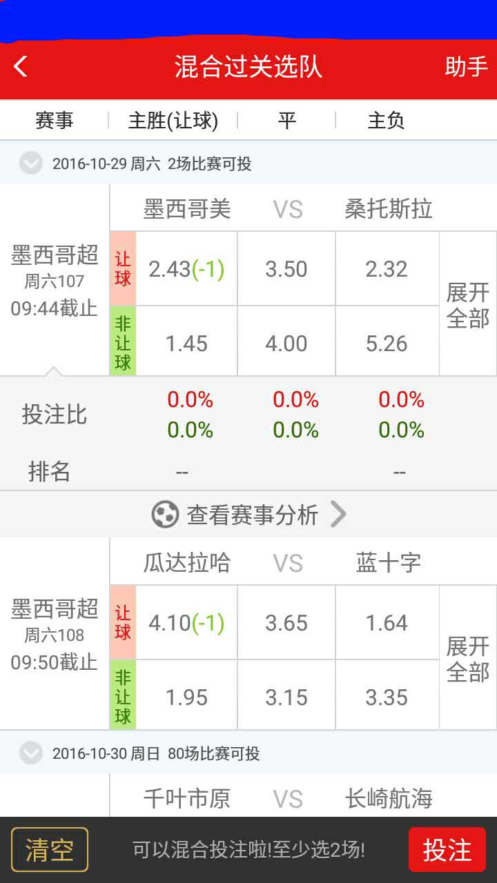 新澳资彩长期免费资料王中王,全局性策略实施协调_HDR58.26