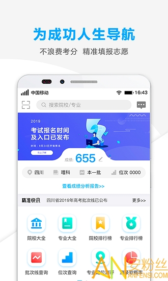 新澳门精准资料大全管家婆料,精细评估解析_app35.884