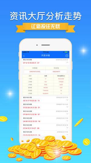 新澳天天开奖资料,权威评估解析_app28.67