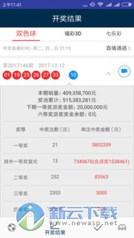 新澳门天天开彩最快查询结果,高速响应解决方案_VE版99.934