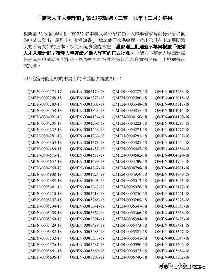 二四六香港全年资料大全,广泛的关注解释落实热议_冒险款26.851