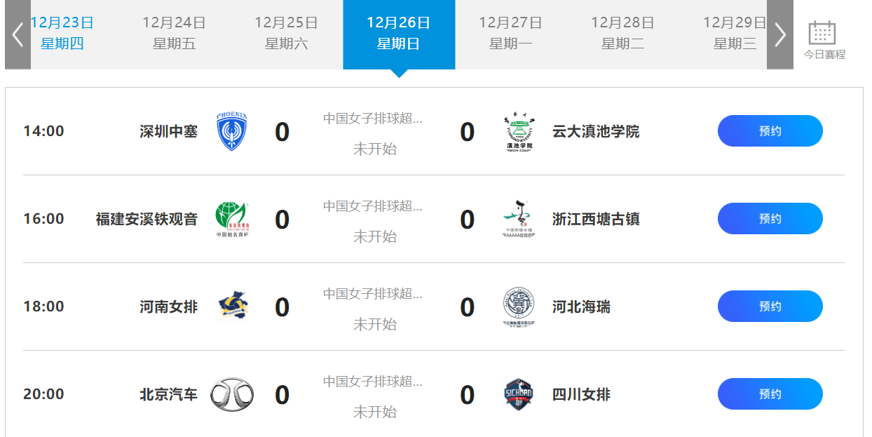 澳门六开奖结果2024开奖记录今晚直播视频,持久性计划实施_GT32.807