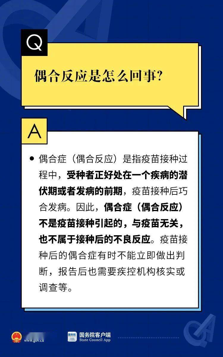 新奥门免费资料大全在线查看,现状解答解释落实_体验版37.216