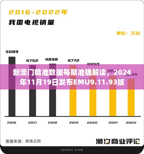 新澳2024年精准资料,全部解答解释落实_Chromebook59.11