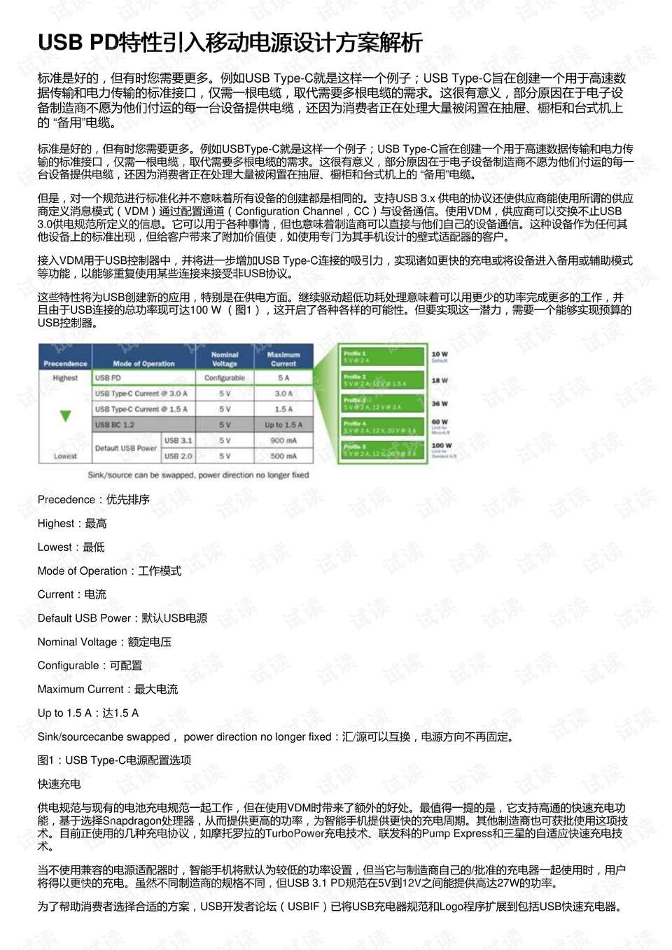 4949开奖免费资料澳门,稳定性策略解析_网页款29.323