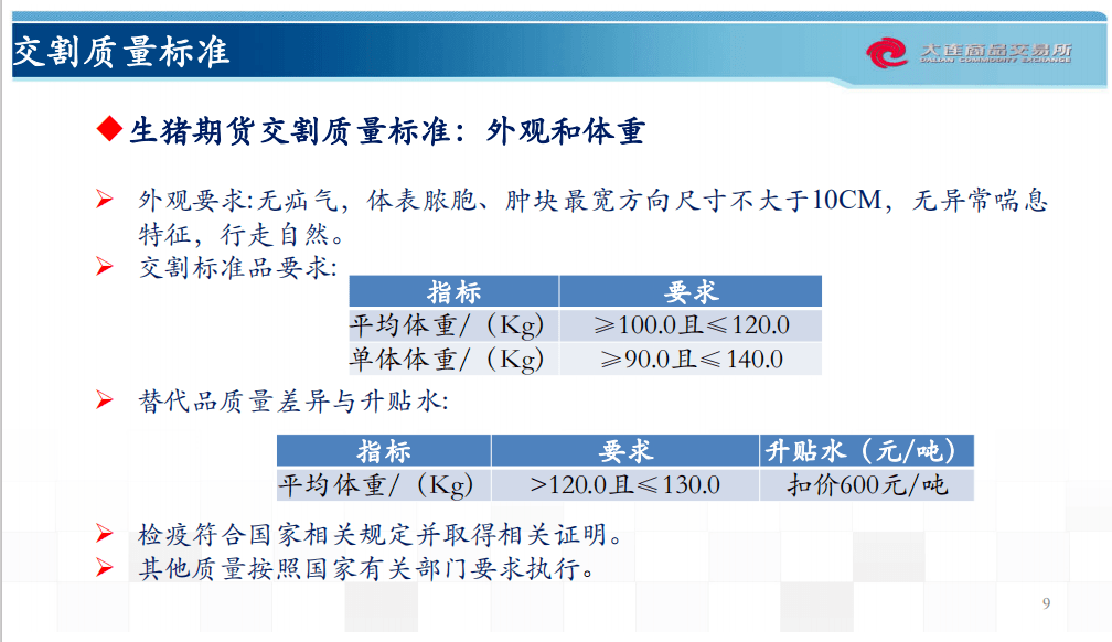 千妤 第18页