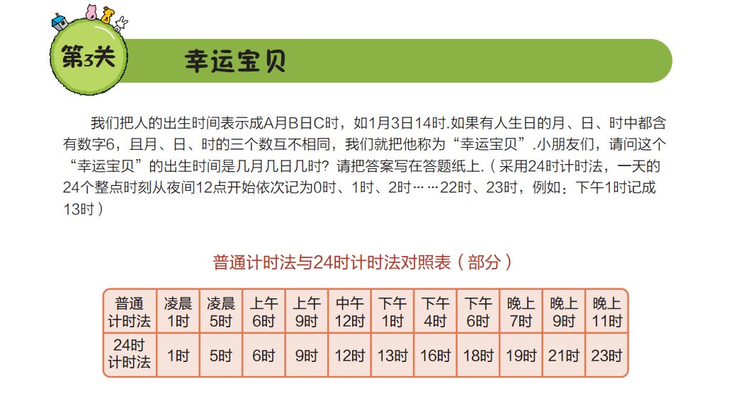 澳门一码一肖一待一中百度,科学依据解析说明_R版59.327