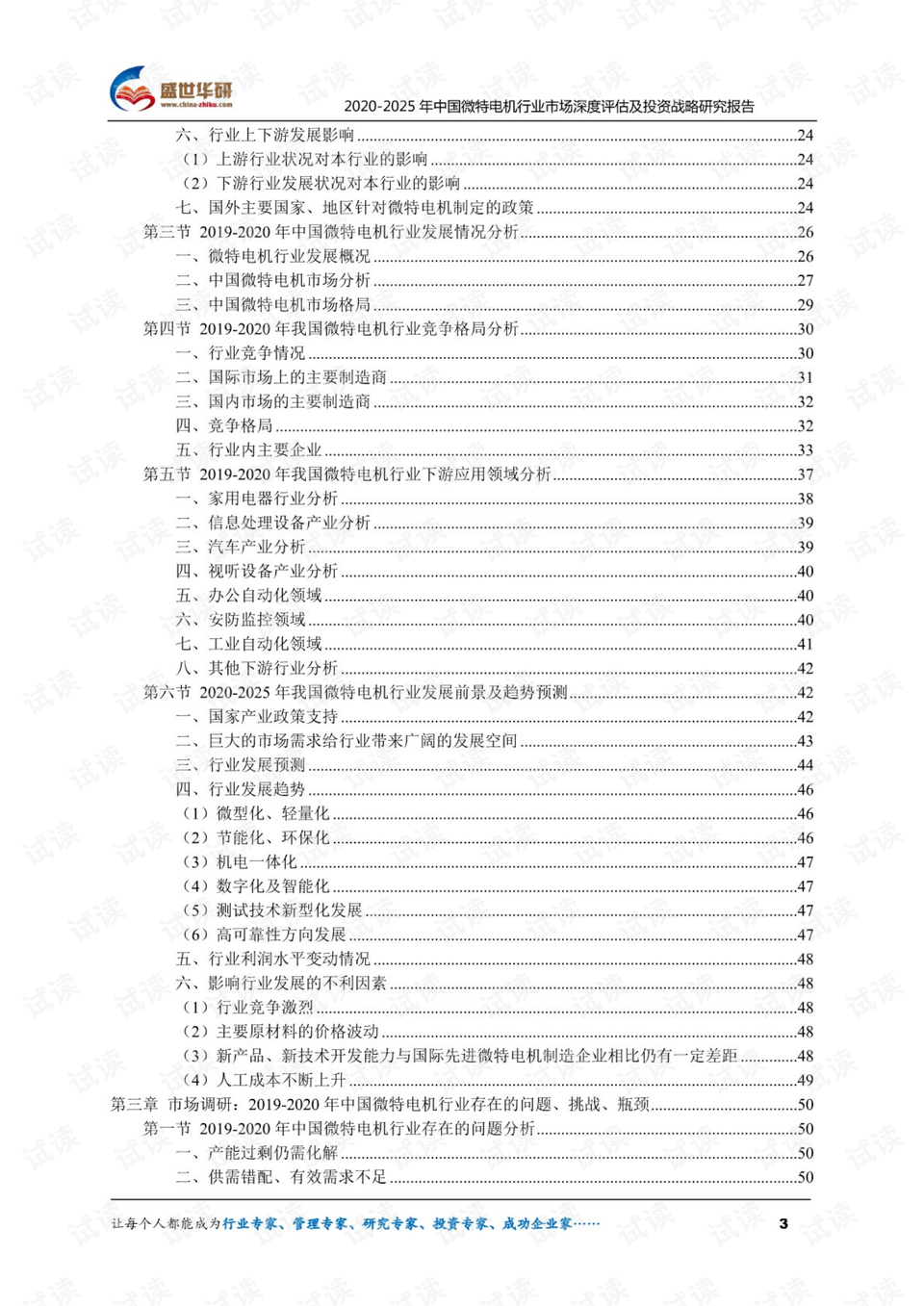 2024澳门六今晚开什么特,连贯方法评估_复古版27.422