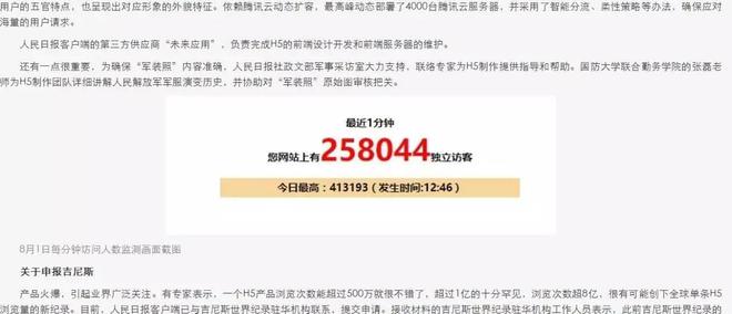 澳门天天好彩,全面应用数据分析_视频版34.944