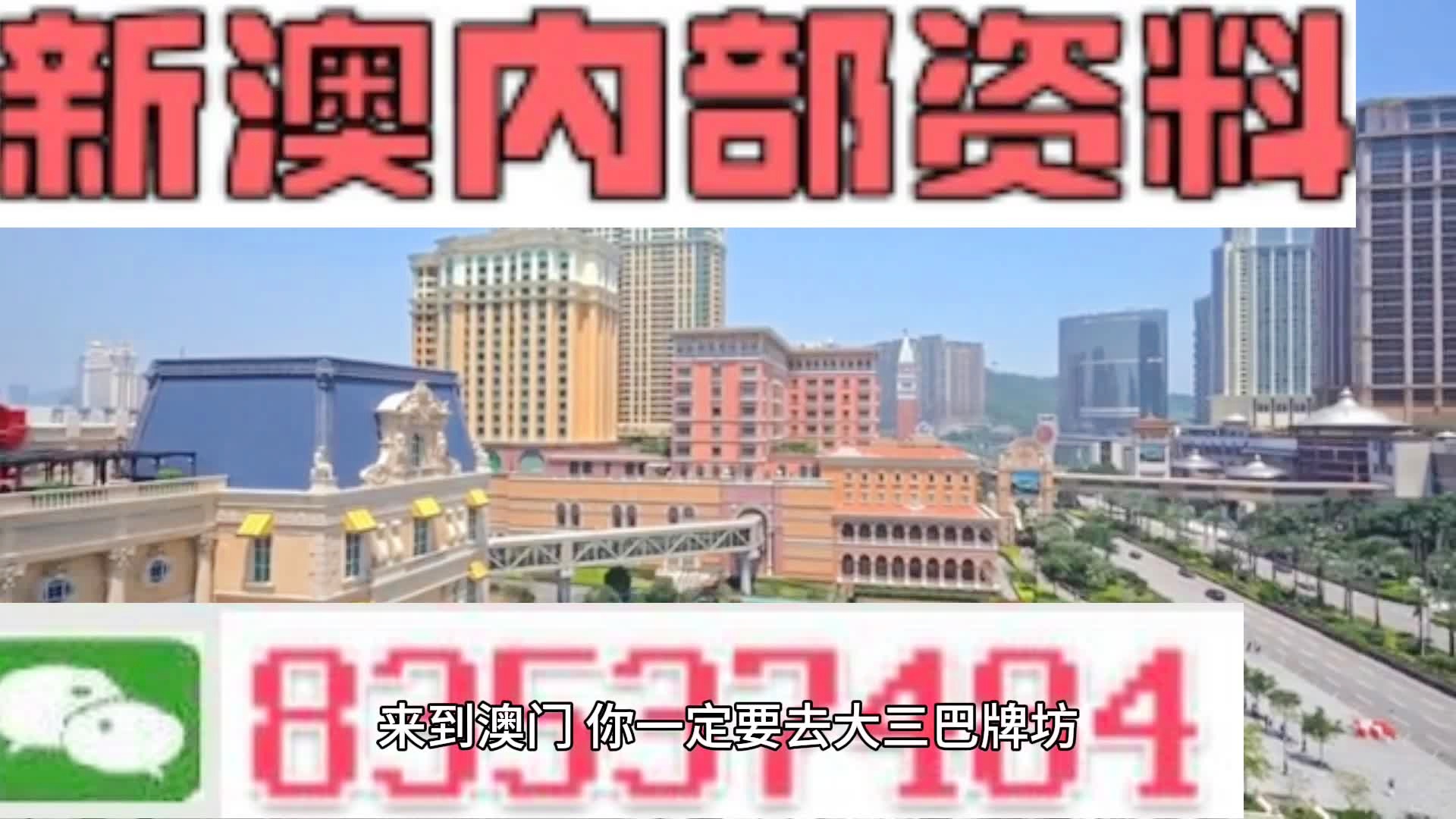 2024澳门资料全年免费,深入解析设计数据_P版50.99