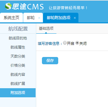 CMS软件使用心得总结分享