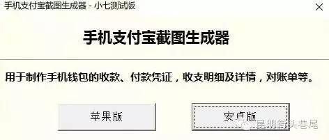 揭秘万能转账截图生成器，强大功能与谨慎使用之道