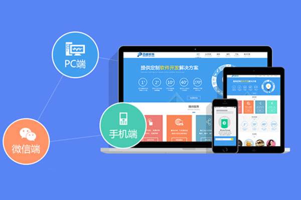 营销型网站制作公司