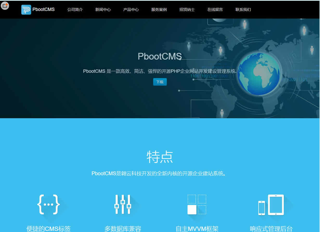 PHP网站开发，构建高效安全Web应用的关键技术解析