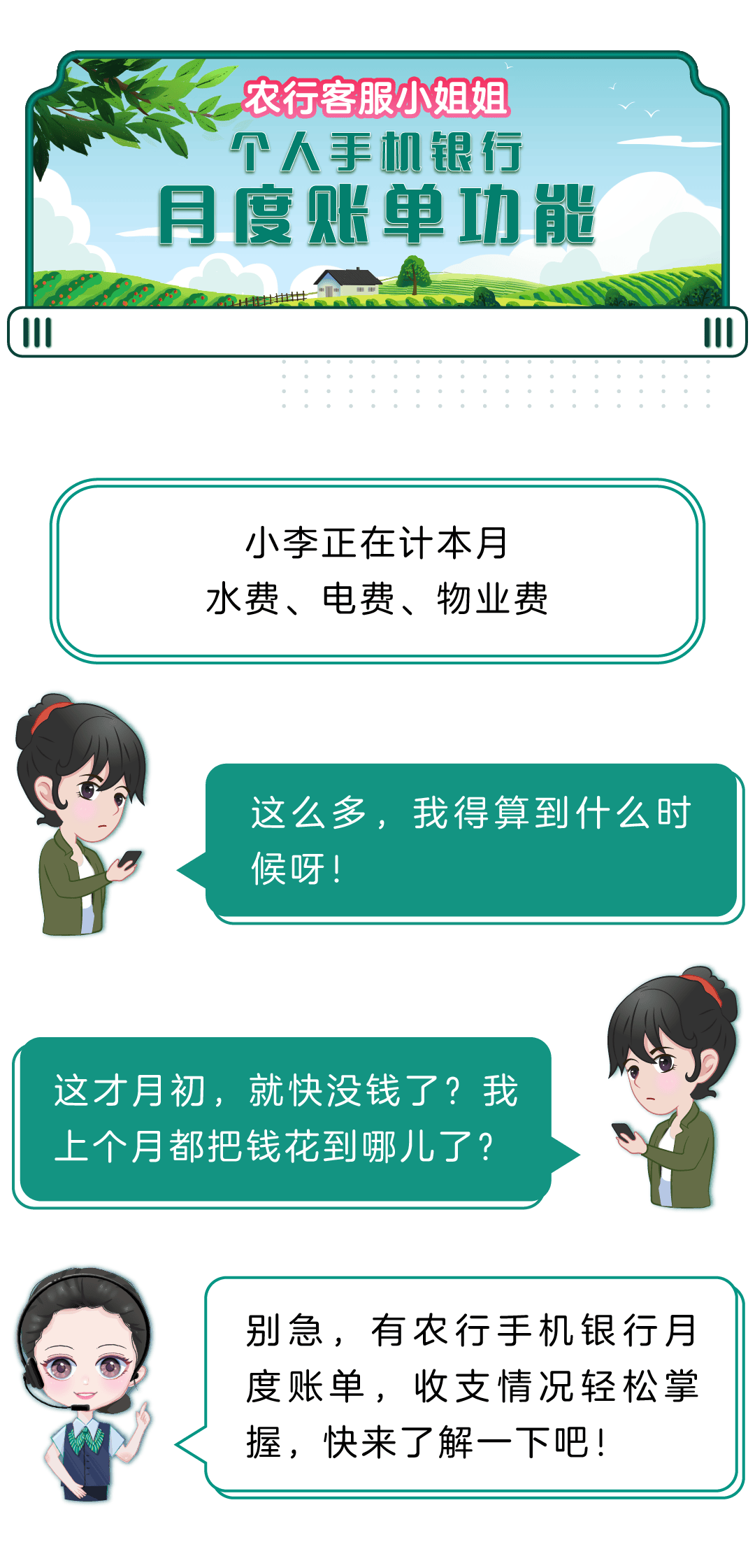 手机银行月活经验案例，提升用户体验与活跃度的策略之道