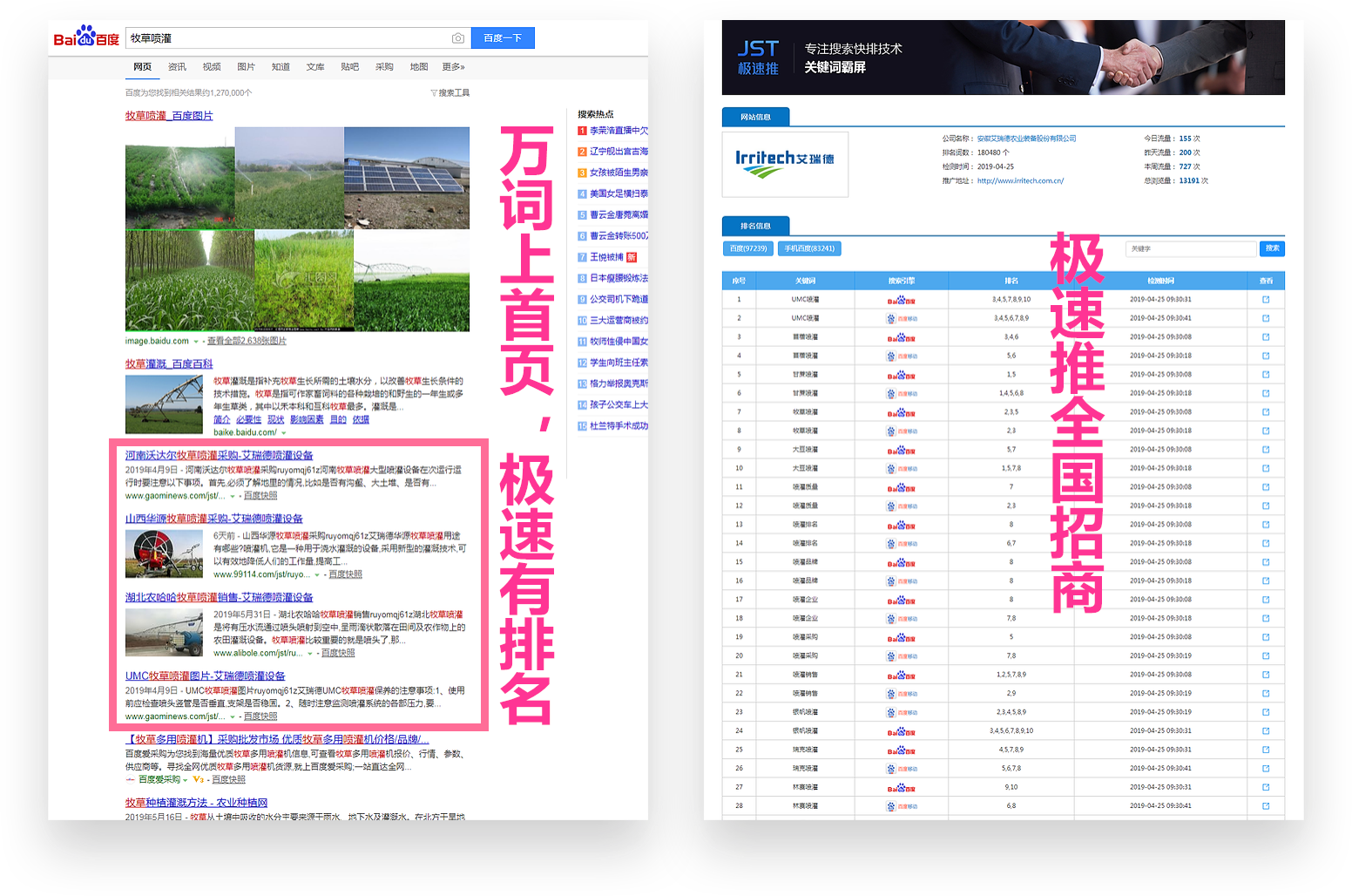 SEO建站公司，助力优质网站建设的核心伙伴