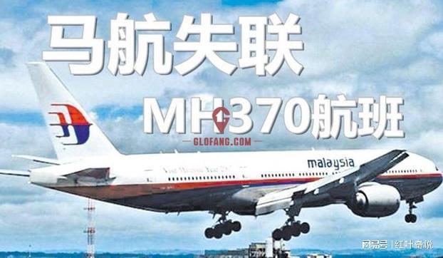 马航MH370航班搜寻重启，寻找失联真相的努力再度启动