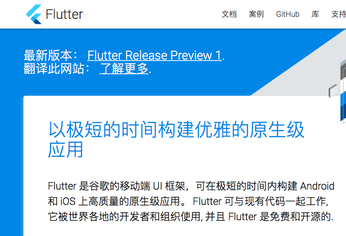 Flutter应用内升级，实现无缝体验的关键步骤与策略