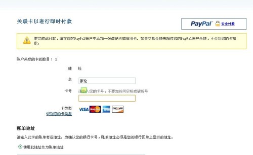 PayPal支付系统问题解析与解决方案，无响应问题探讨