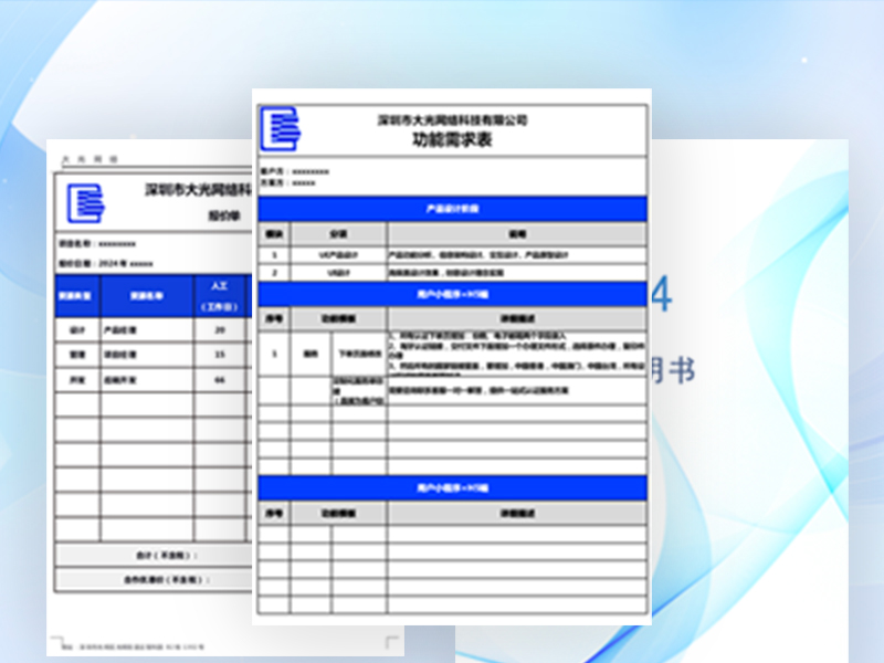 品牌推广服务清单模板及其应用详解