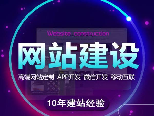 优质网站建设服务探寻，关键要素、路径及平台建设指南