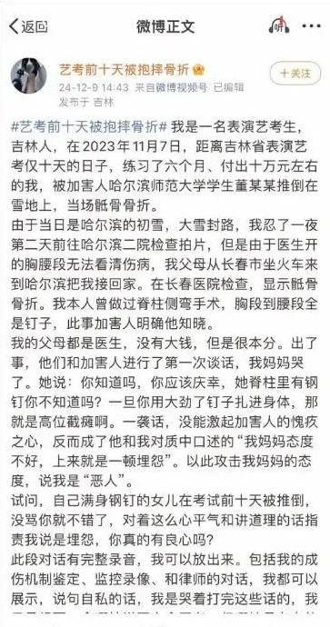 艺考女生遭同学抱摔事件背后，我们需要深思的几点问题