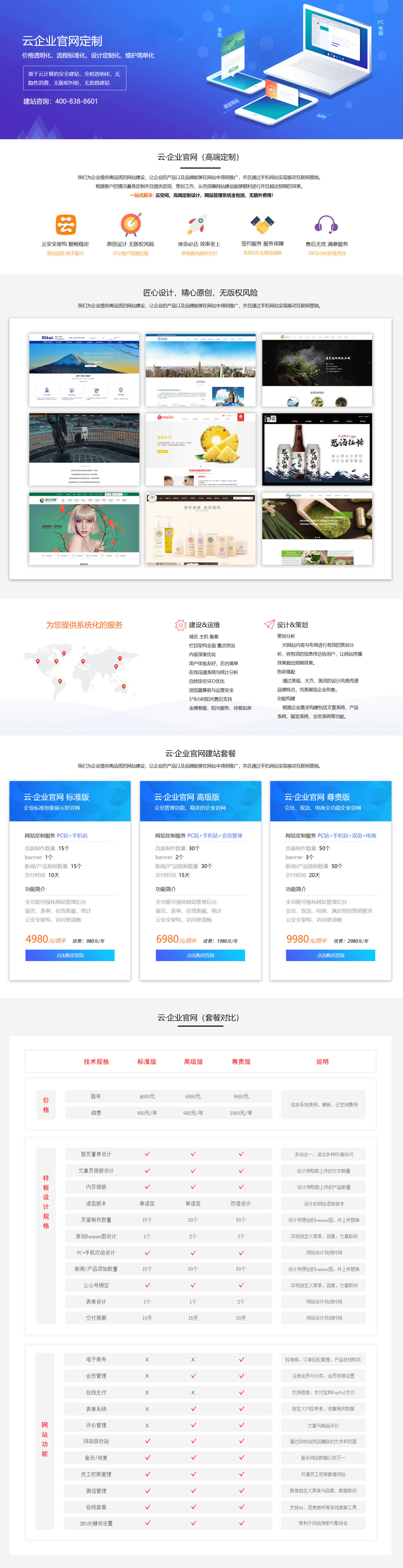 公司产品网站的打造策略与实践指南