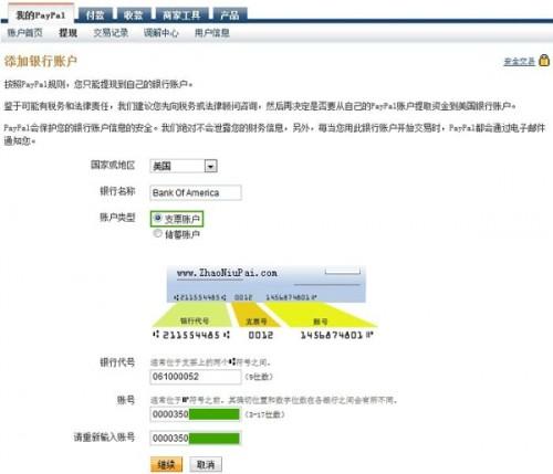 PayPal，全球领先的数字支付解决方案提供商