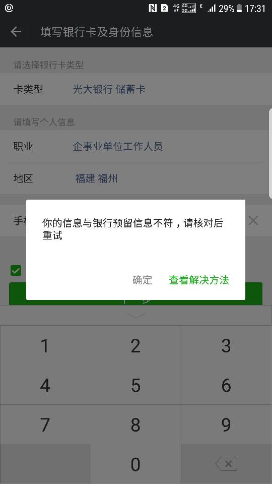 微信支付XH，深度解析其背后的功能与意义