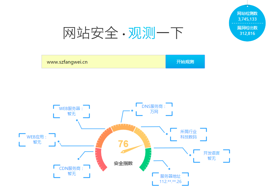 网站安全检测功能关闭方法与重要性解析