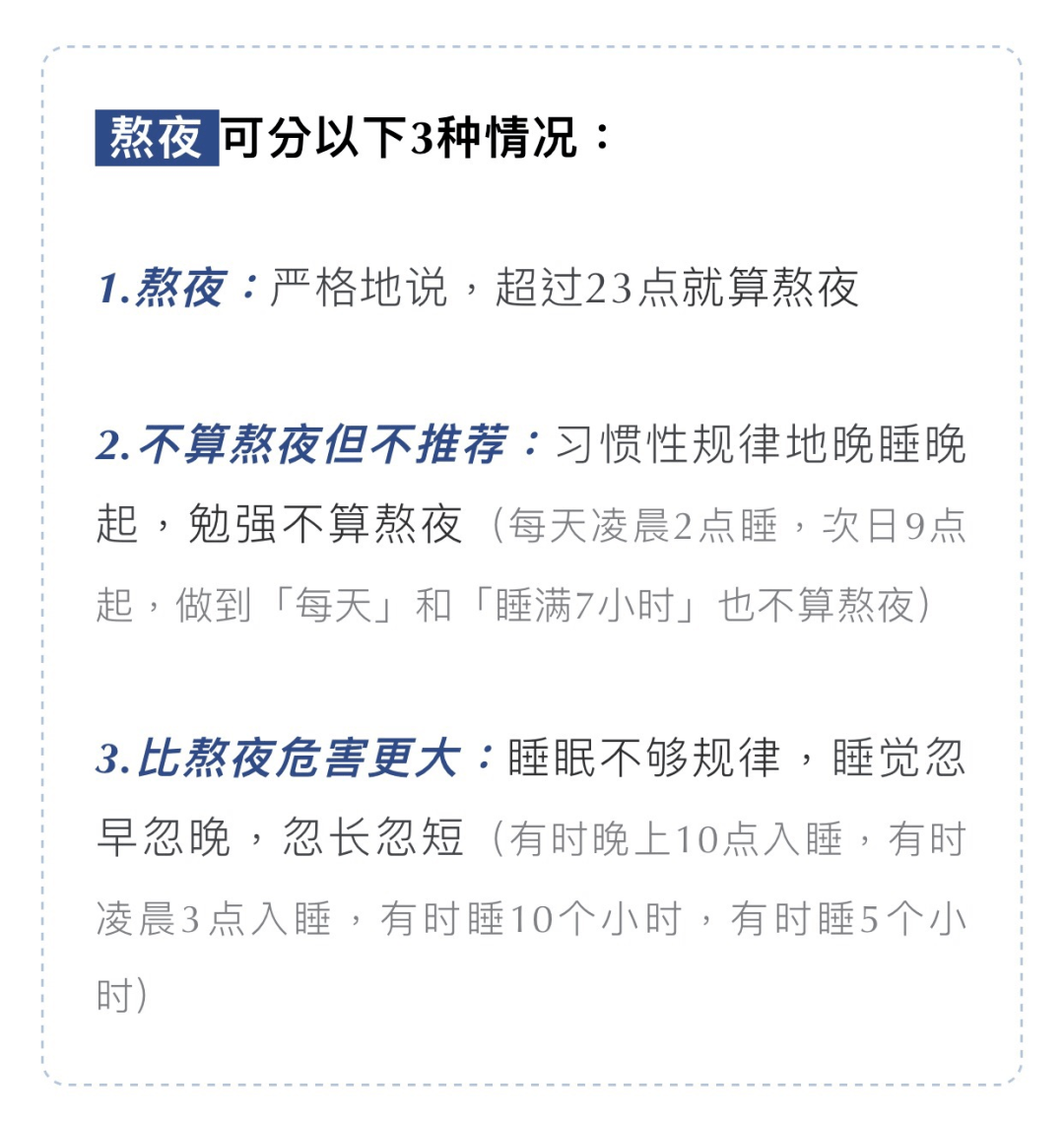 运动20分钟，修复熬夜损害的健康秘籍