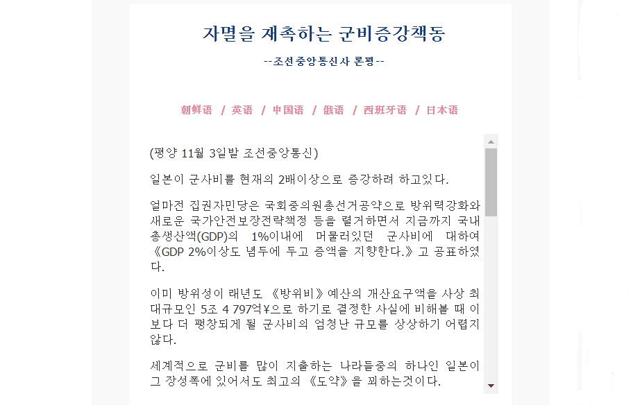 拜登签署的国防授权法案，军费飙升背后的亚太军事投入考量与问题反思