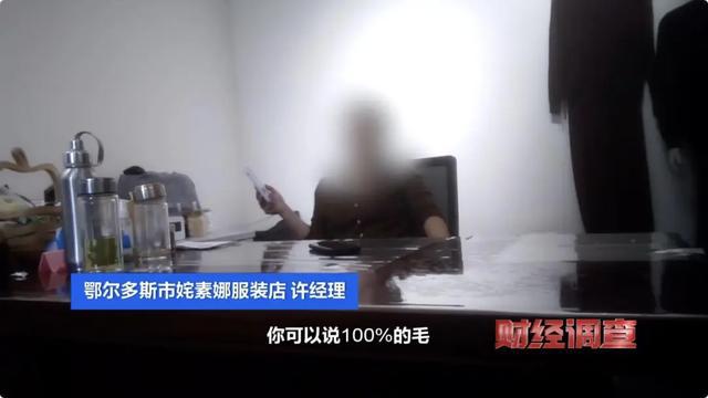 央视揭示羊绒市场乱象，曝光羊绒骗局，保护消费者权益