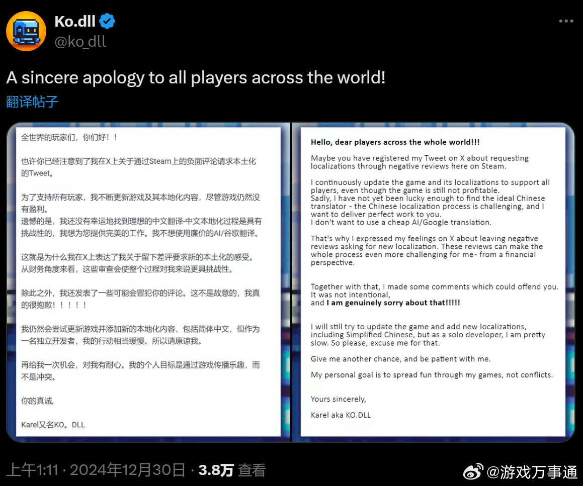 游戏作者因未提供中文语言选项遭差评风波