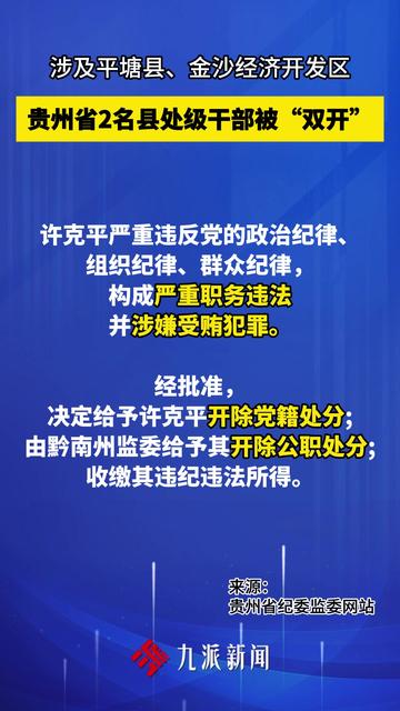 四次处分后的反思，书记辞职引发的启示与自省