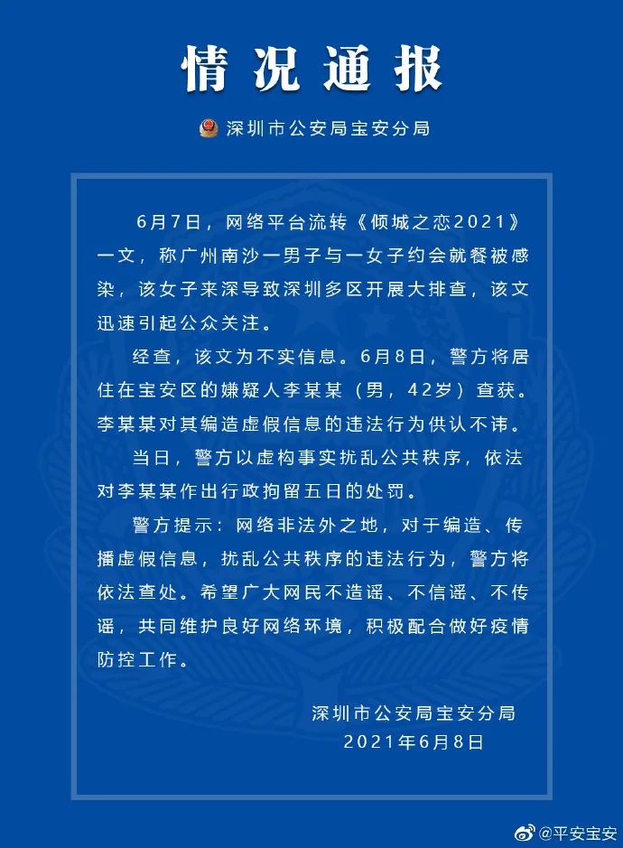 警方通报紧急求助波折引发反思，120三次打不通，求助转向110的警示故事