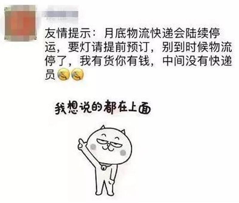 快递停运魅力超越双十一，引发关注热议