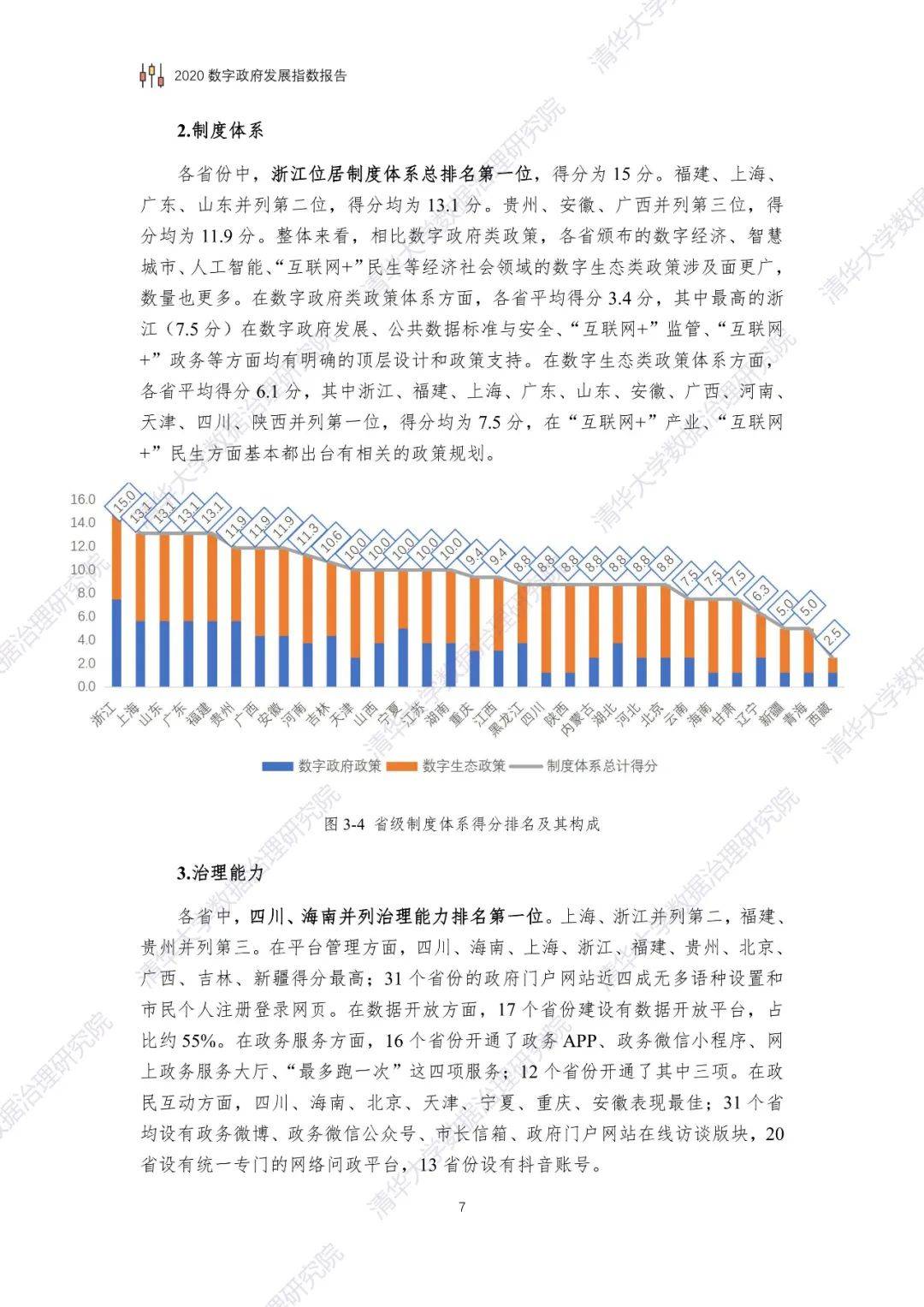 日本非战时状态启动食物配给制，食料供給困難事態対策法的评价与影响